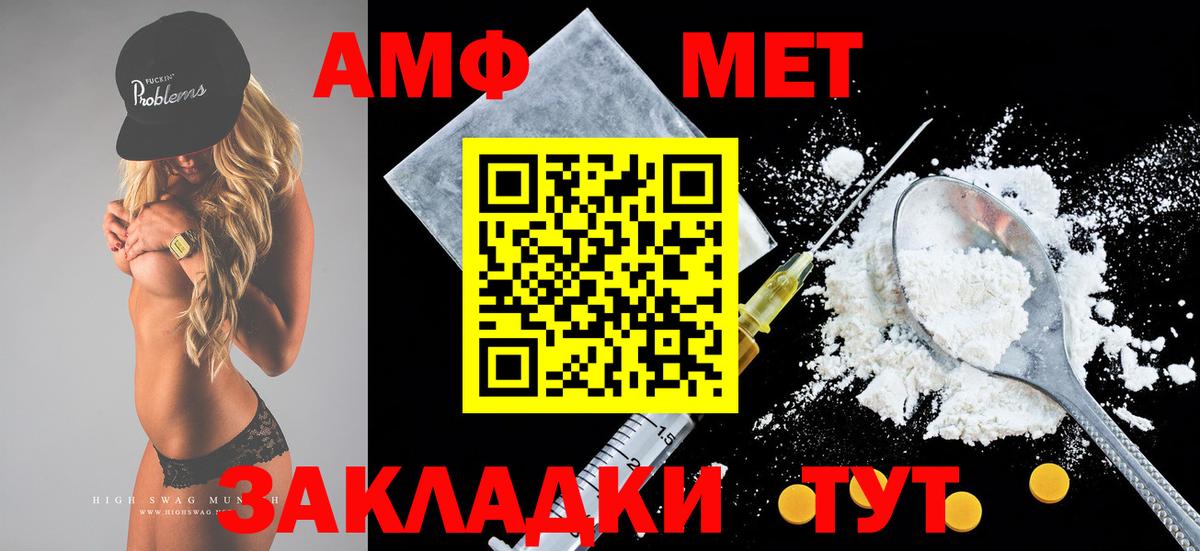 АМФЕТАМИН 98% Тайшет