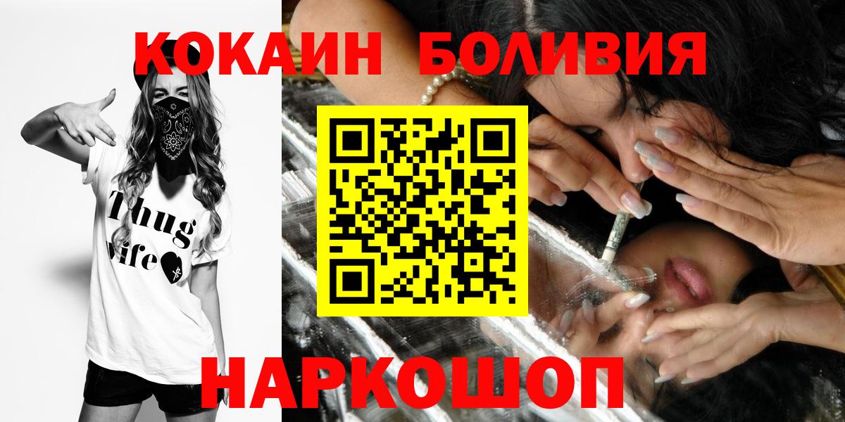 Тайшет  COCAIN  Вход с VPN  COCAIN 98%  Кокаин 99% 