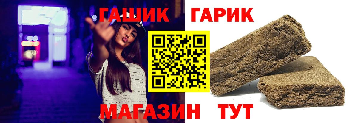 ГАШ гашик  Вход с VPN  Тайшет  ГАШИШ хэш 