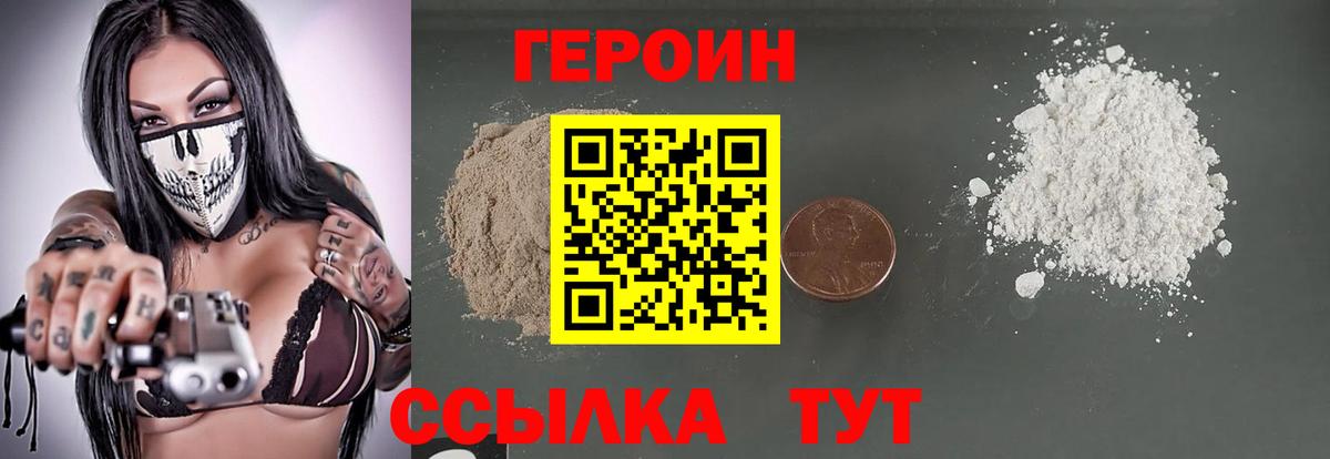 Тайшет  Героин белый  Вход с VPN 
