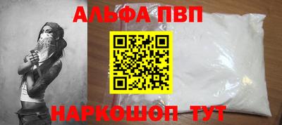 ALPHA-PVP Бугуруслан