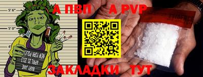 ALPHA-PVP Бугуруслан