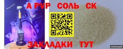 ALPHA-PVP Бугуруслан