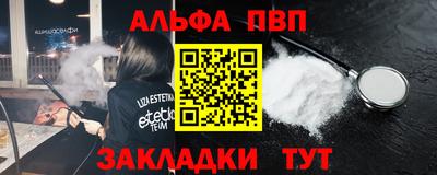 ALPHA-PVP Бугуруслан