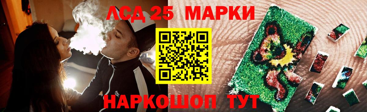 Лсд 25 экстази ecstasy Тайшет