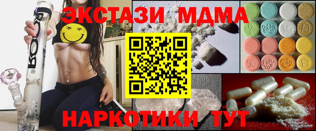 МДМА Molly  MDMA  Тайшет  Вход с VPN 