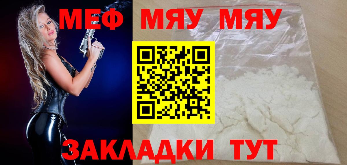 Мефедрон кристаллы  Мефедрон  Вход с VPN  Тайшет  Меф 4 MMC 