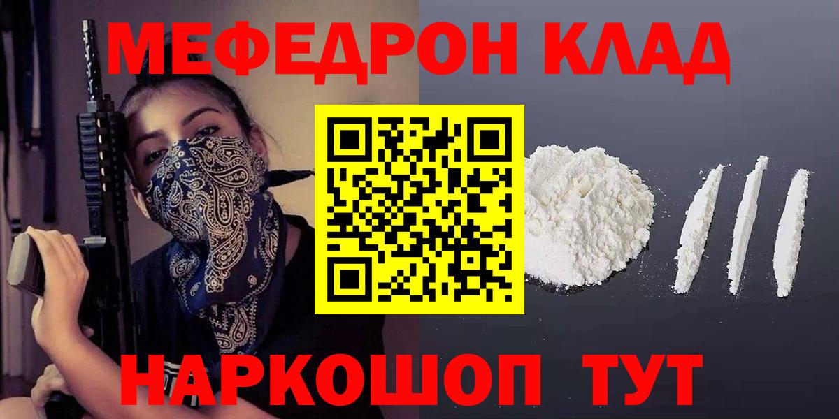 Меф кристаллы Тайшет