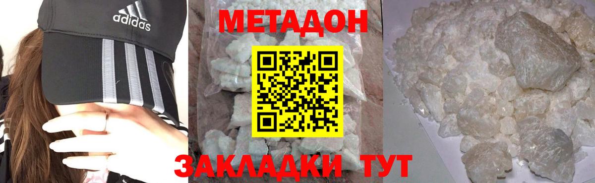 Тайшет  Метадон мёд  Вход с VPN  Метадон methadone 