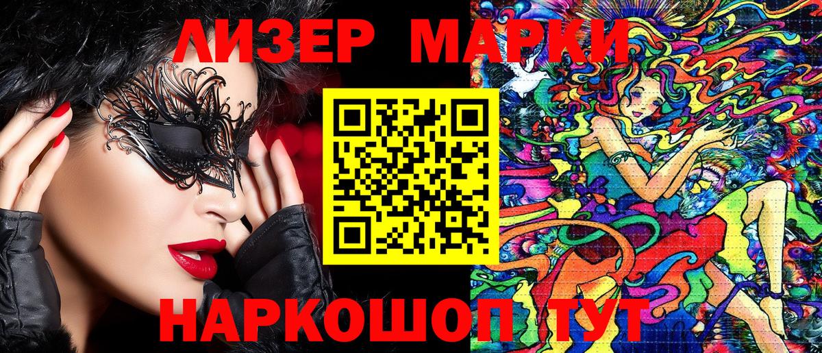 Тайшет  Марки N-bome 1,8мг  Вход с VPN 