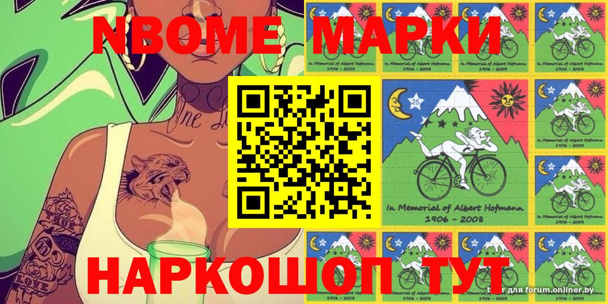 Наркотические марки 1,5мг Тайшет