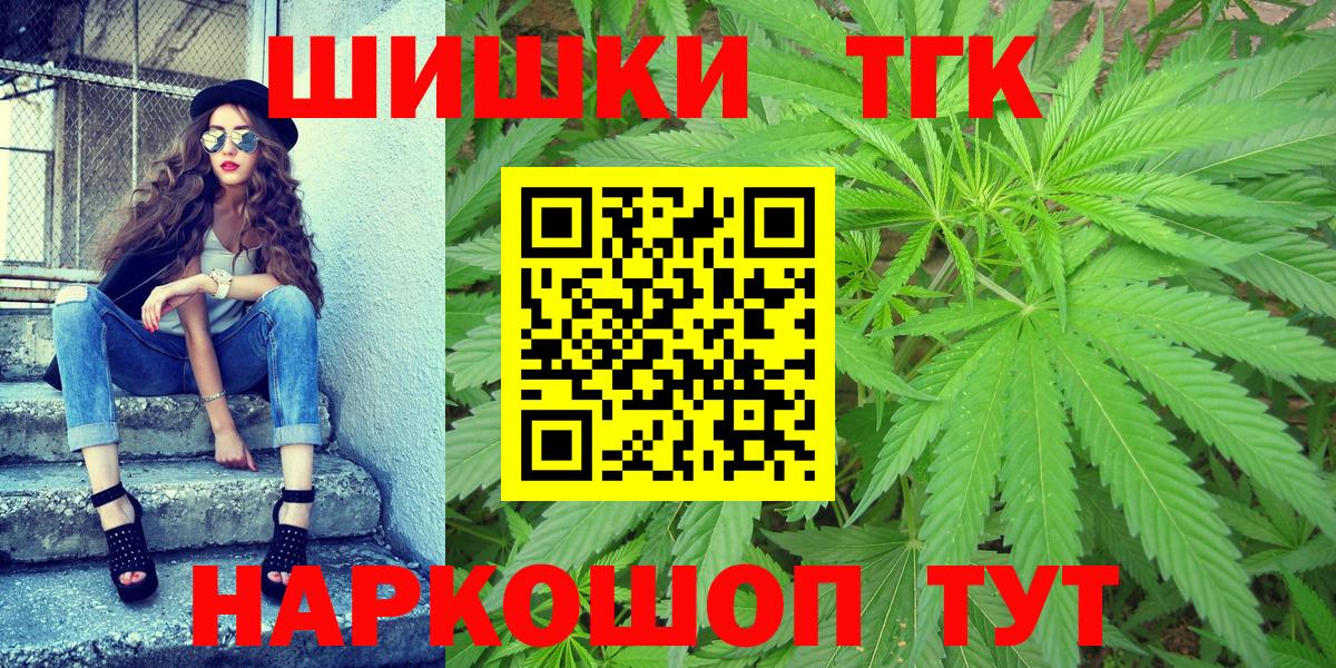 Бошки Шишки конопля Тайшет